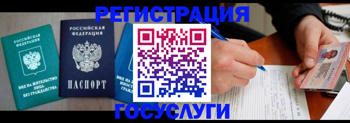 где прописаться в Апшеронске