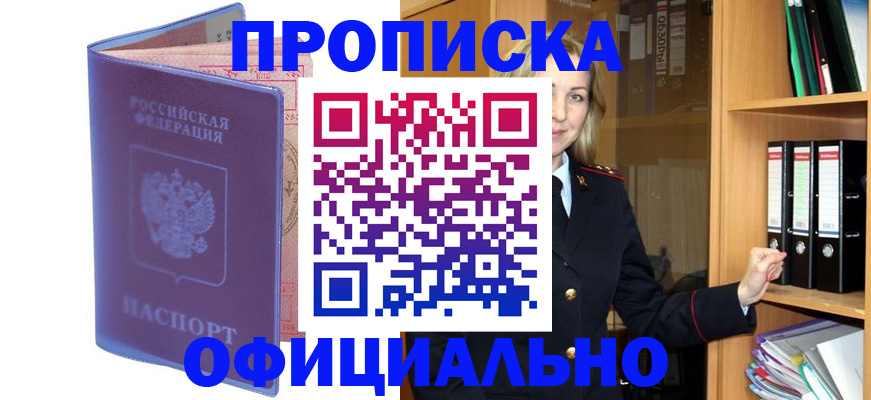 регистрация для школы в Апшеронске
