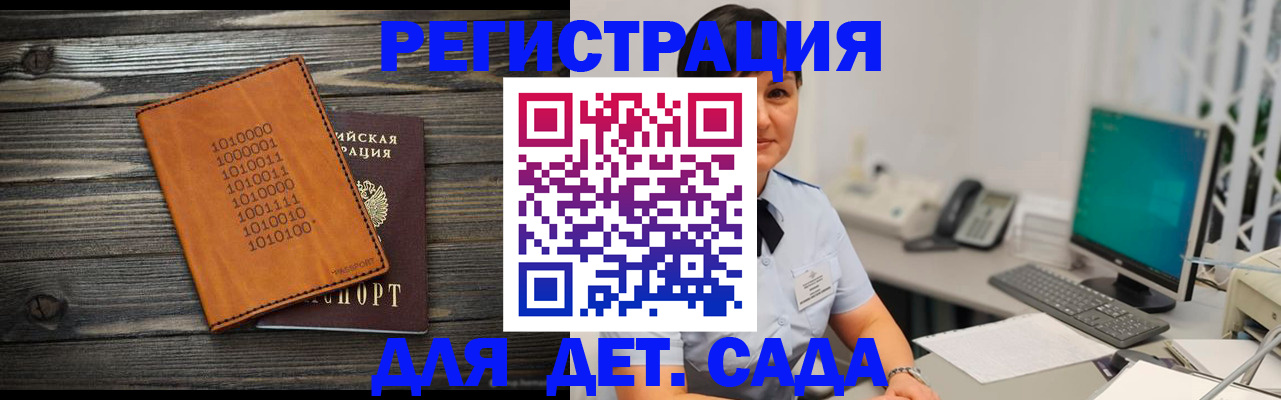 временная регистрация в Апшеронске